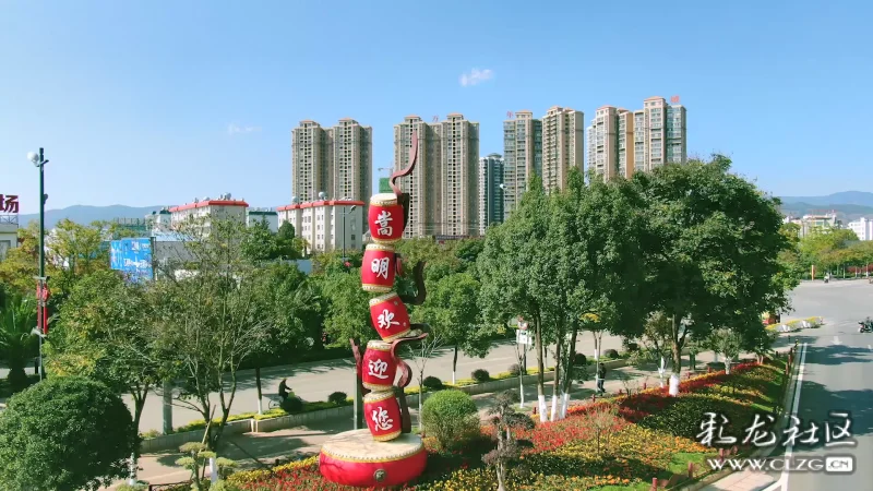 云南美丽县城嵩明