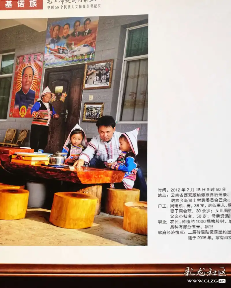 毛主席是我们家里人孙大虹摄影展