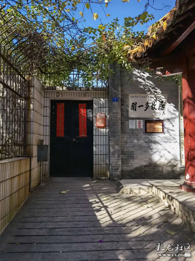 缅怀先烈闻一多先生