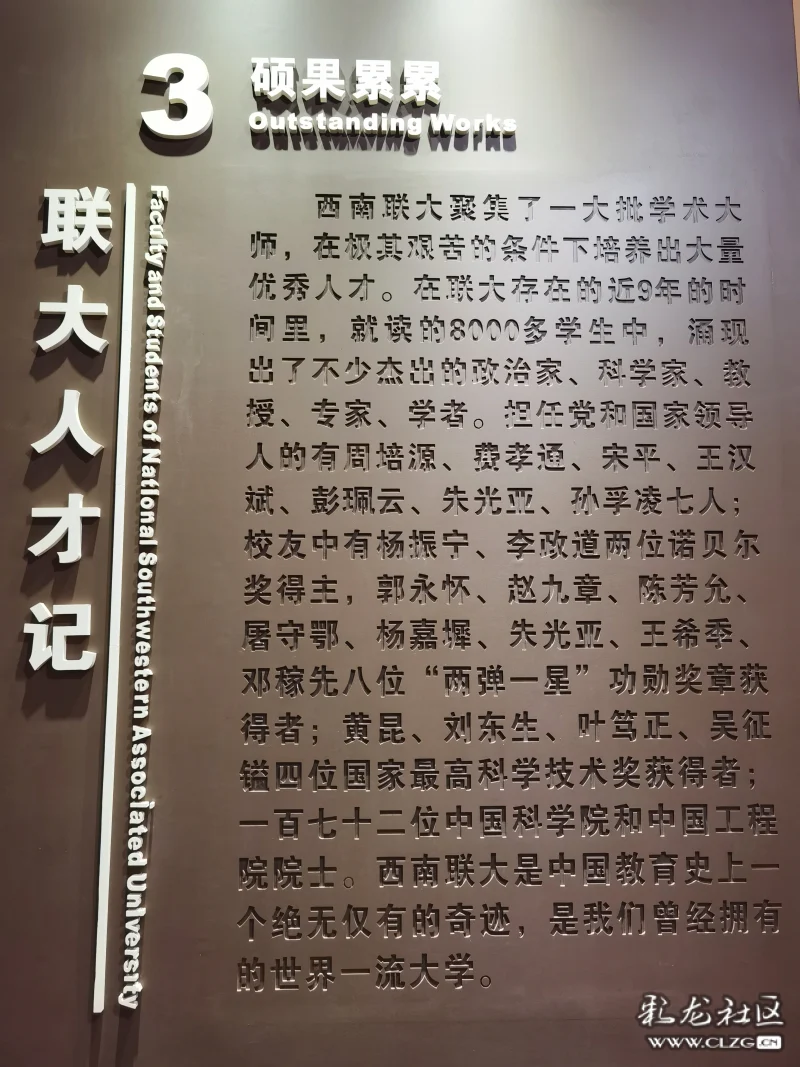 参观西南联大蒙自分校纪念馆追寻历史足迹感悟西南联大精神