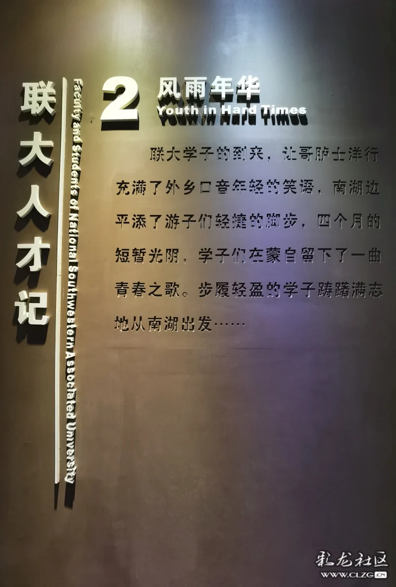 参观西南联大蒙自分校纪念馆追寻历史足迹感悟西南联大精神