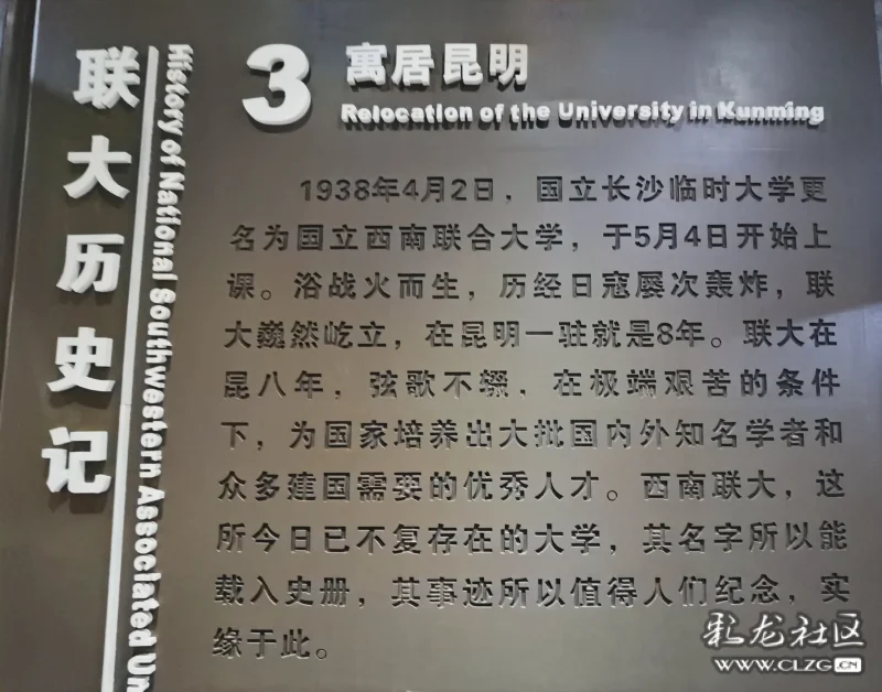 参观西南联大蒙自分校纪念馆追寻历史足迹感悟西南联大精神