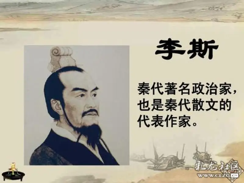 千古一相——李斯 (六十六)-彩龙社区