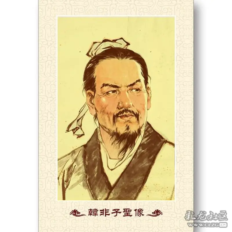 "法家学派"的创始人——韩非                  (六十七)