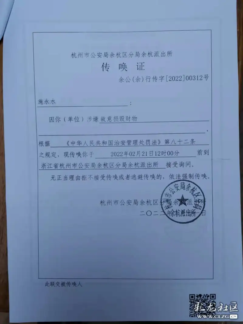 但是当日上午十点左右,派出所在送传唤证时,就强行把施永水押走)杭州