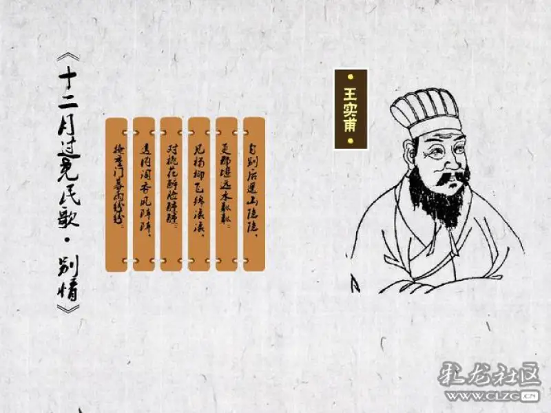 《西厢记》的作者——王实甫 (七十二)-彩龙社区