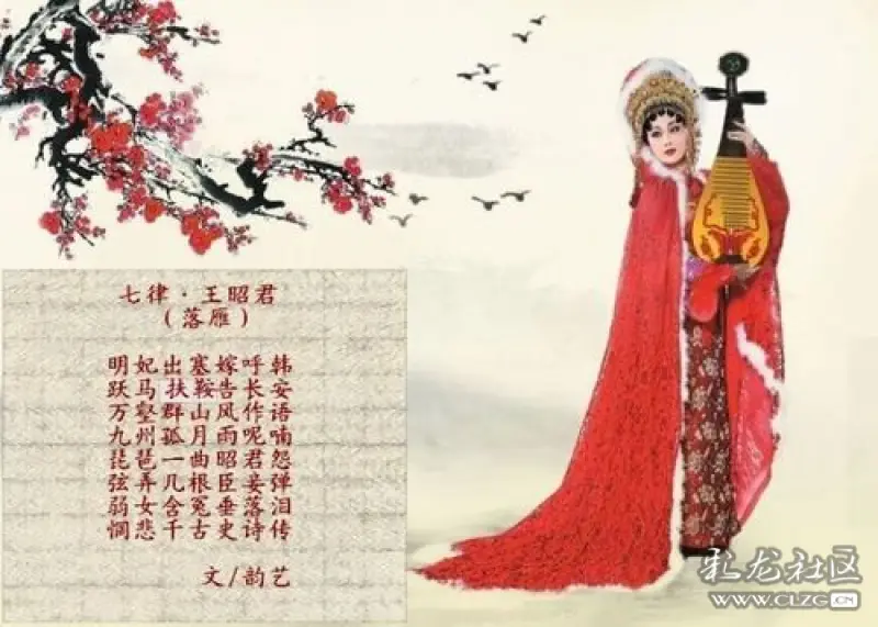 中国古代四大美女之二王昭君八十二