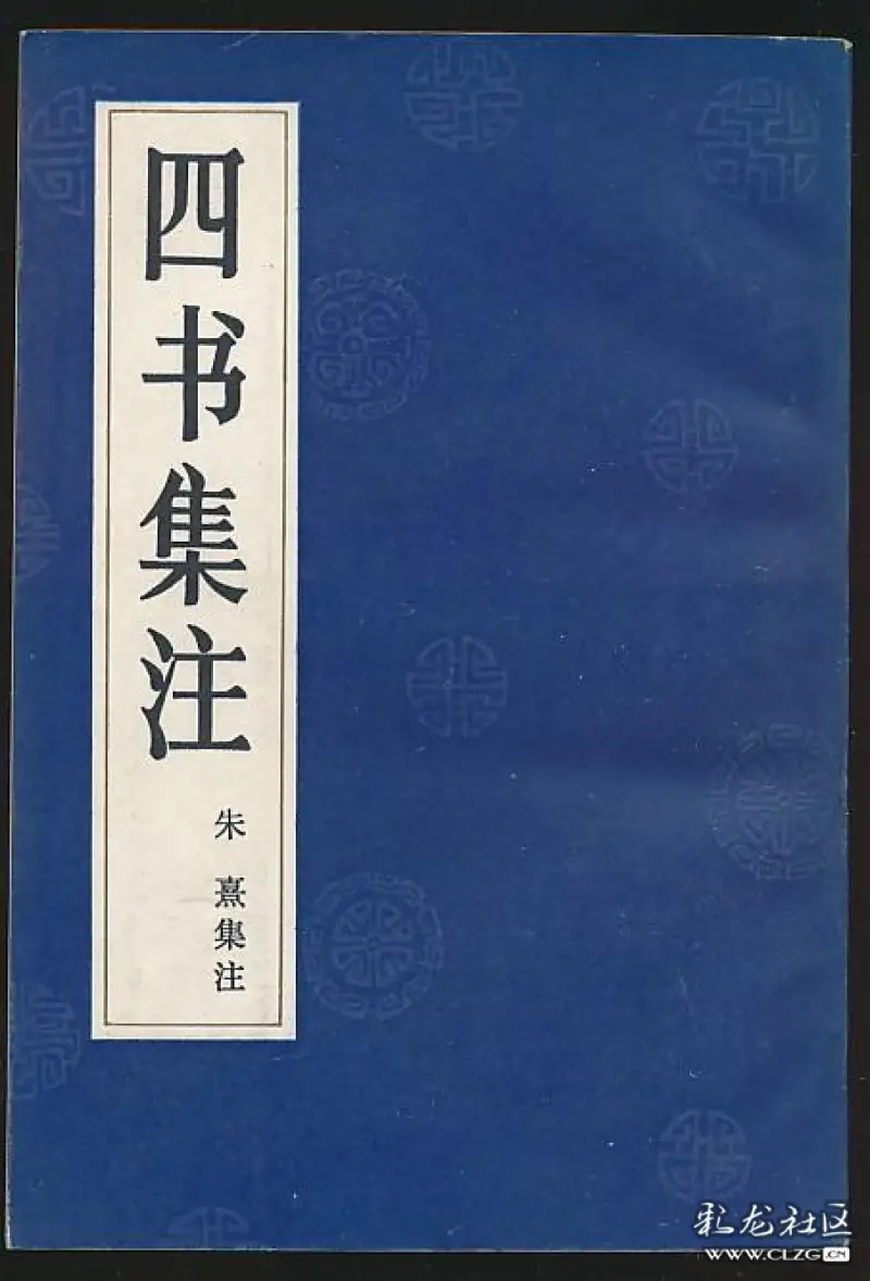 程朱理學的創始人朱熹100