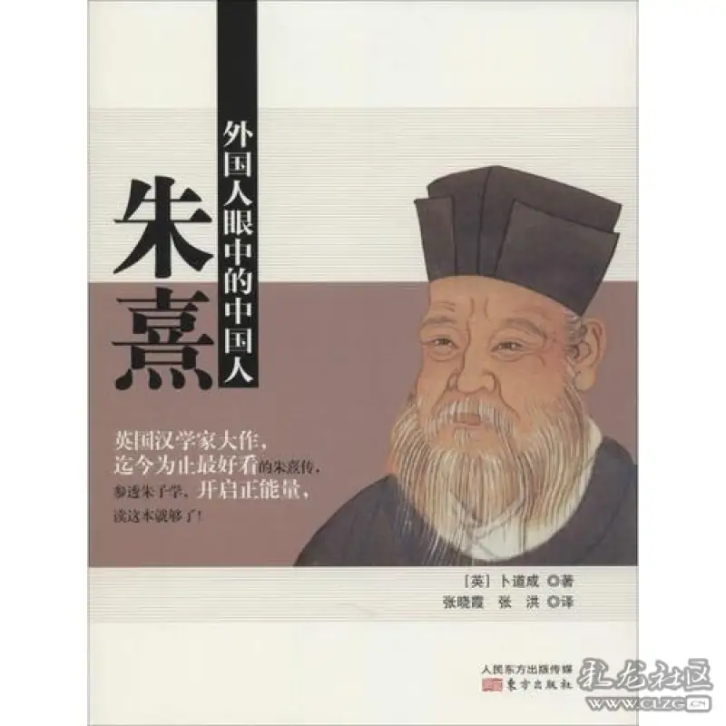 程朱理学的创始人朱熹100