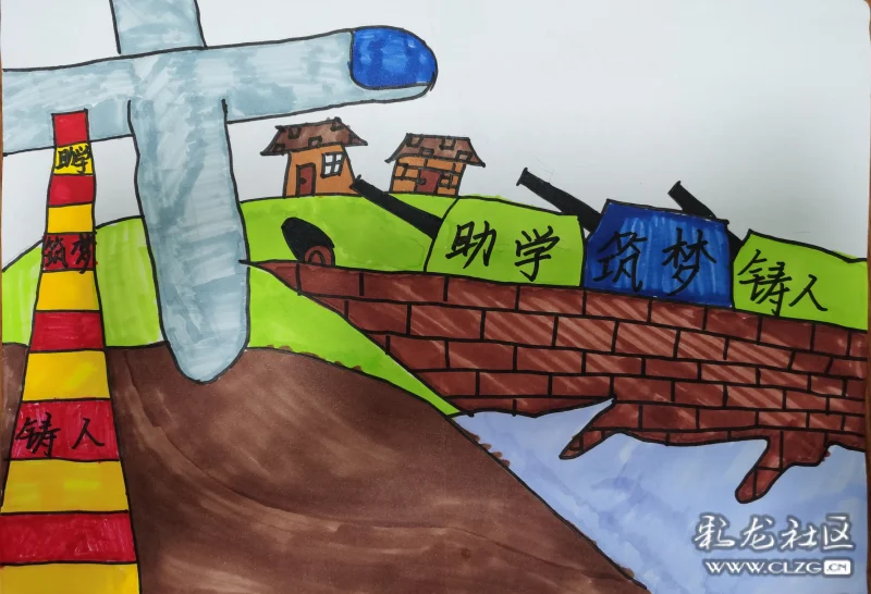 助学·筑梦·铸人(昆明理工大学附属小学 三年级5班刘梓逸)-彩龙社区