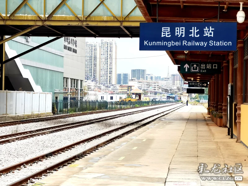 昆明火车北站故地重游