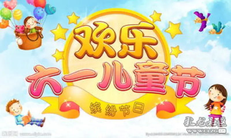 见识六一节的食品报备单