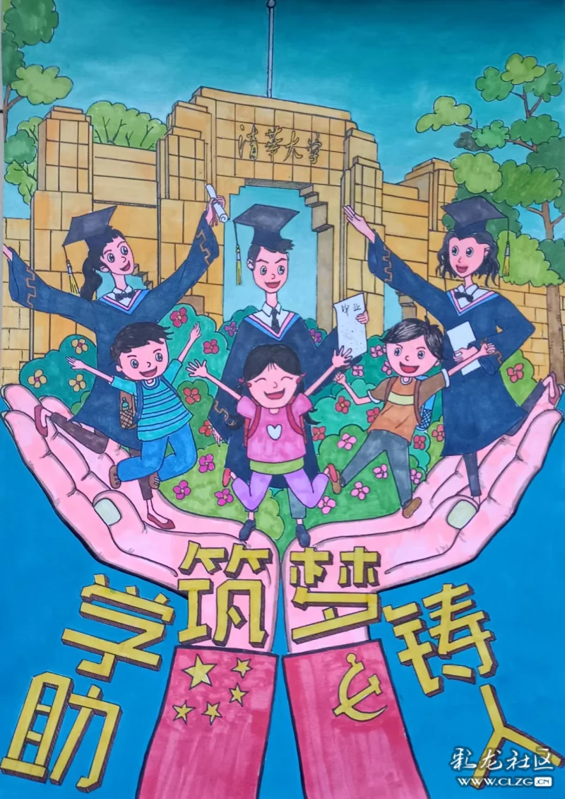 助学筑梦铸人昆明市禄劝民族小学刘峰华