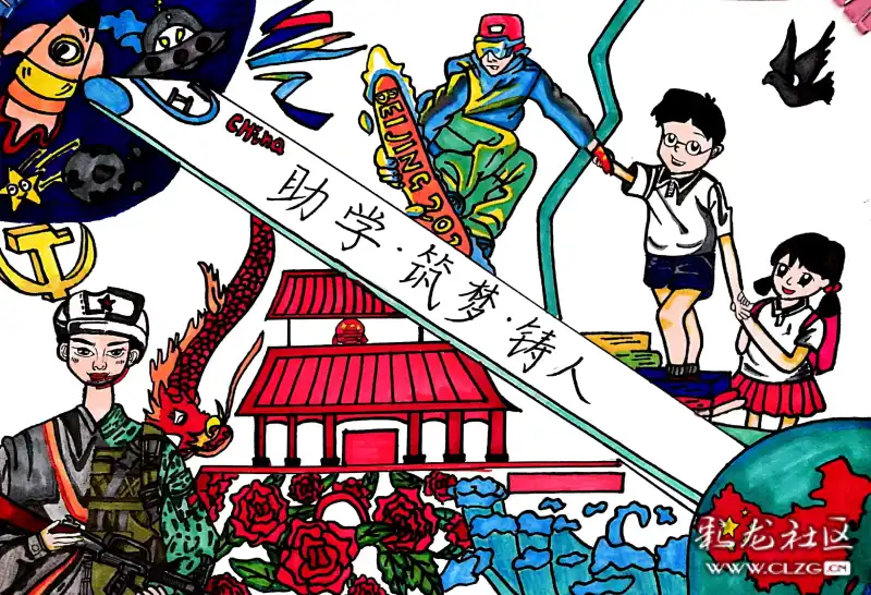 《助学·筑梦·铸人》昆钢一中 刘秋潇-彩龙社区