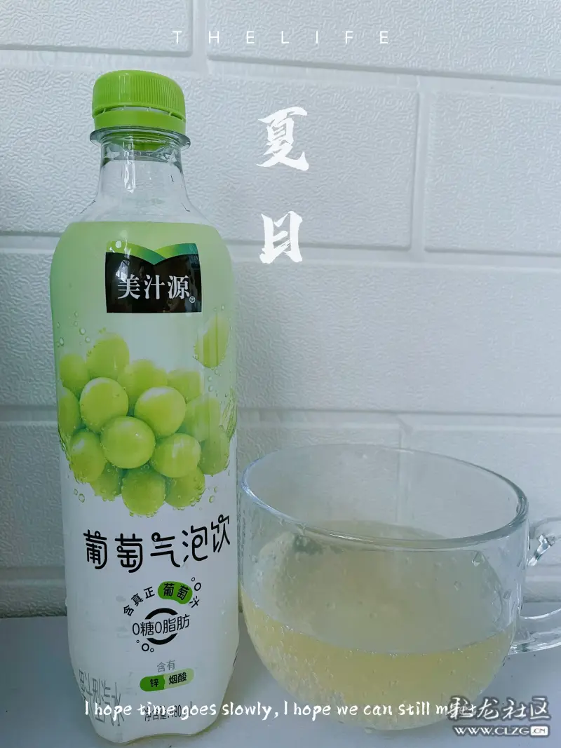 绿色食品体验官 | 美汁源葡萄果汁气泡水