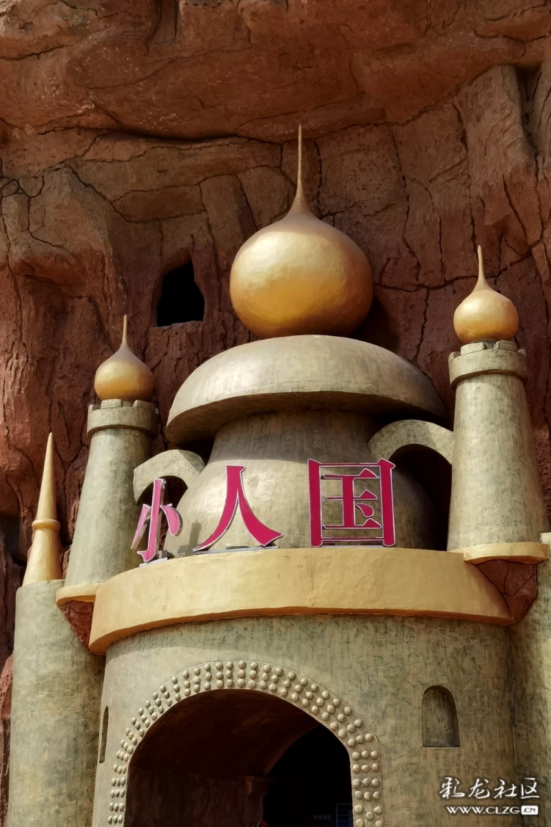 昆明小人国主题公园梦幻般的城堡式建筑-彩龙社区