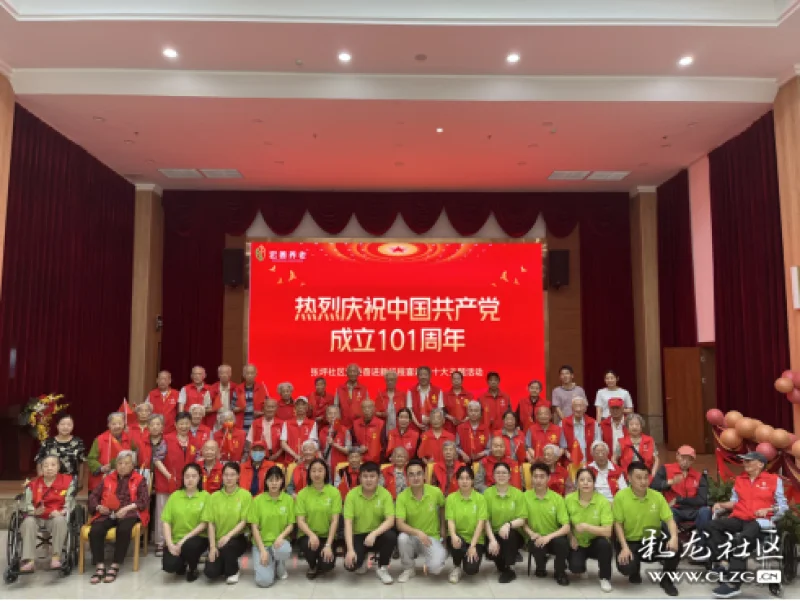 张坪社区党委开展庆祝建党101周年暨奋进新征程喜迎二十大主题活动