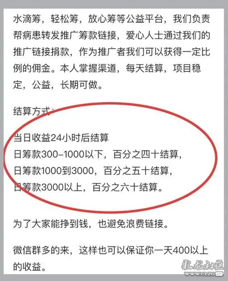 水滴筹轻松筹职业筹款人抽走7成救命款以后谁还愿意捐款