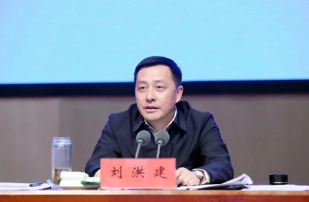 省委常委,市委书记刘洪建,市委副书记,市长刘佳晨出席会议并讲话.