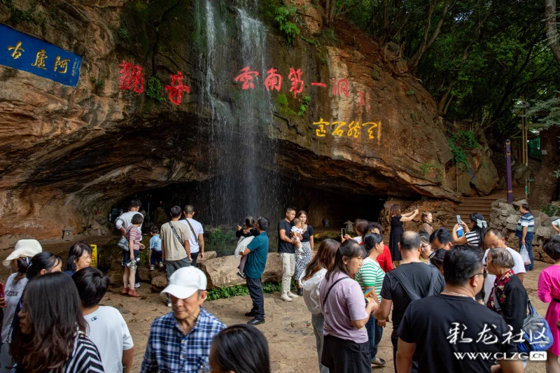 云南第一洞泸西阿庐古洞国庆节游人如织