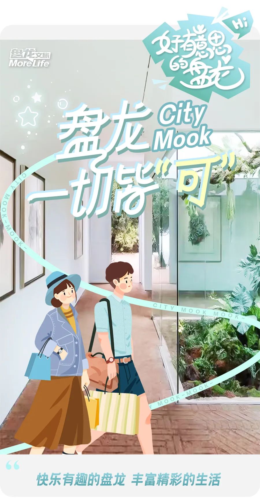 讀一本book來一場talk編輯你的2024盤龍mook