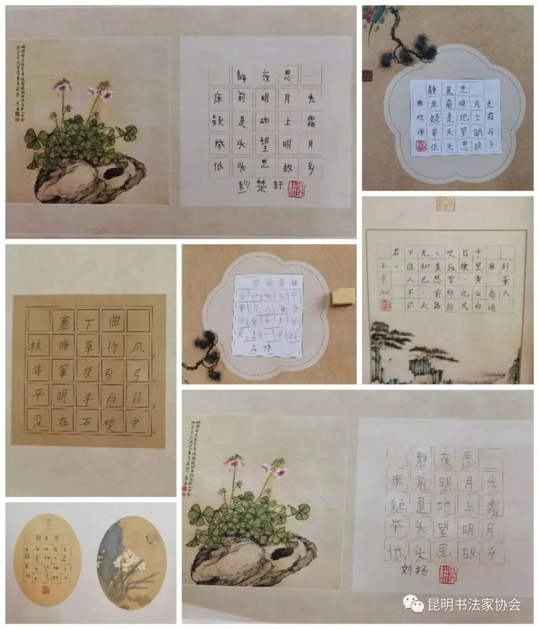 充分发挥服务作用 昆明书法家协会受到通报表扬