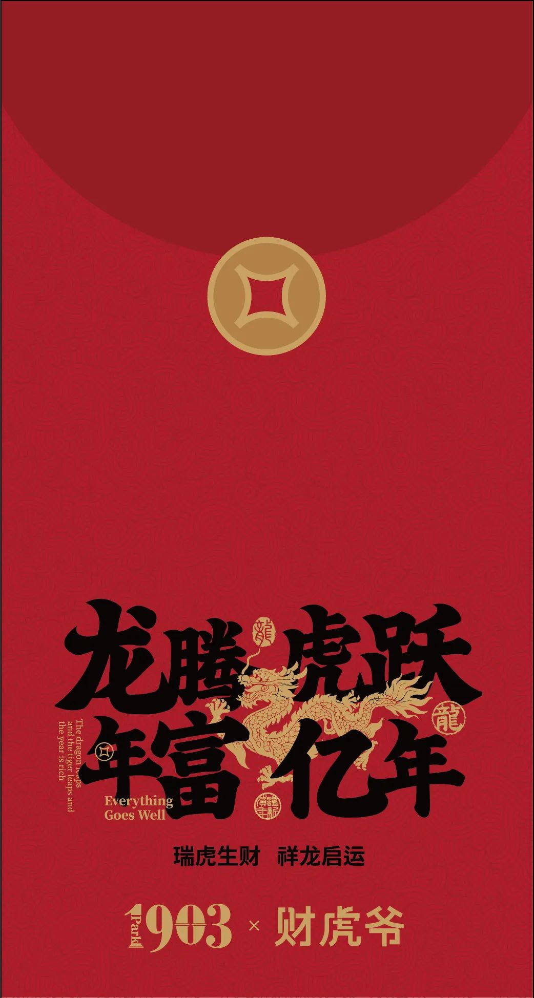 "最酷青龙"亮相park1903!