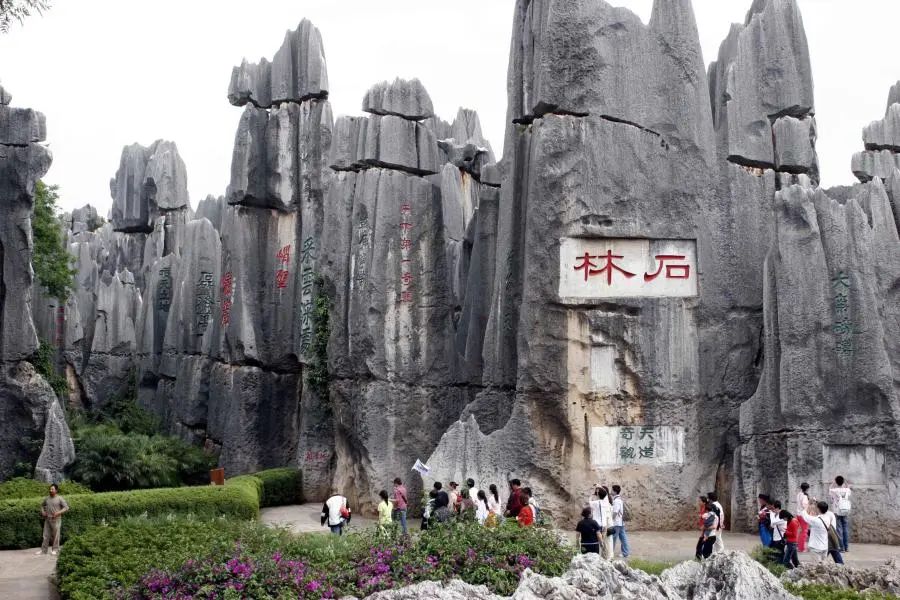 国家5a级旅游景区云南1