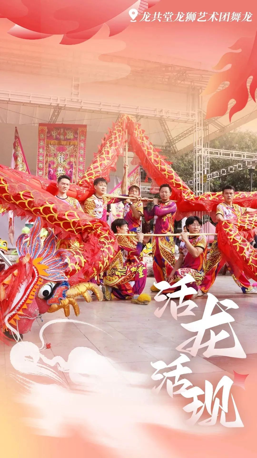 数不清的民风民俗及节日与龙有关,比如:二月二,龙抬头;三月三,祭龙王