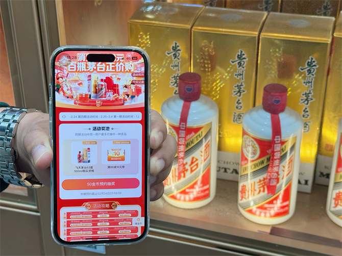 年味浓浓永辉超市云南首家旗舰店正价购茅台活动持续进行