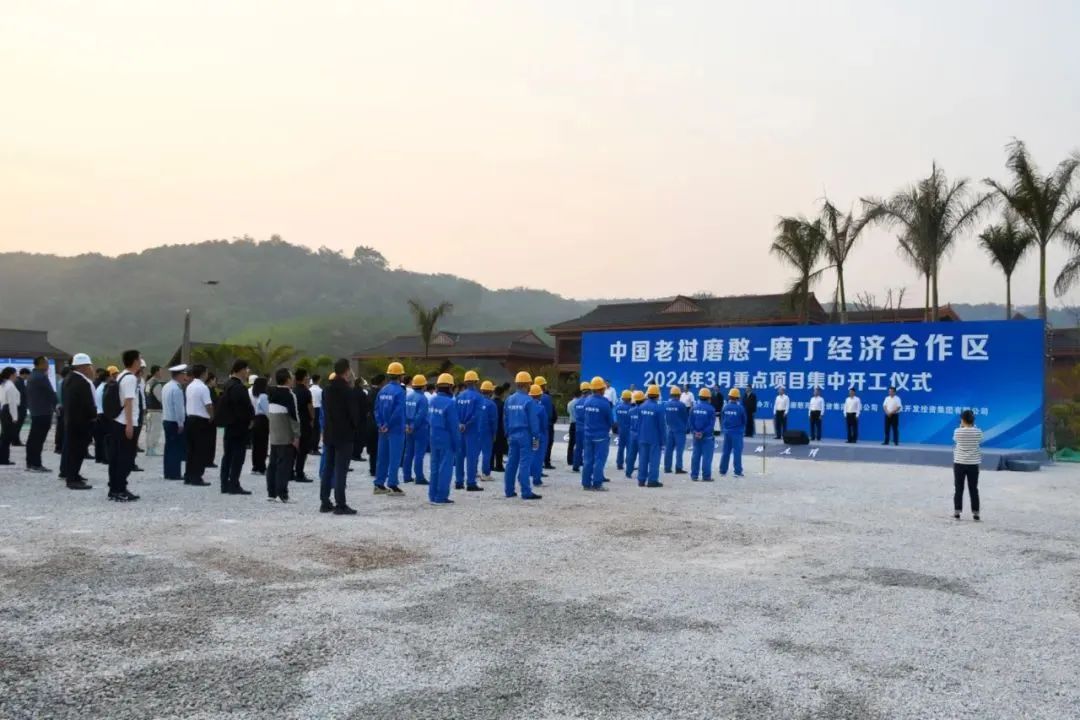 总投资3395亿元磨憨15个重点项目集中开工