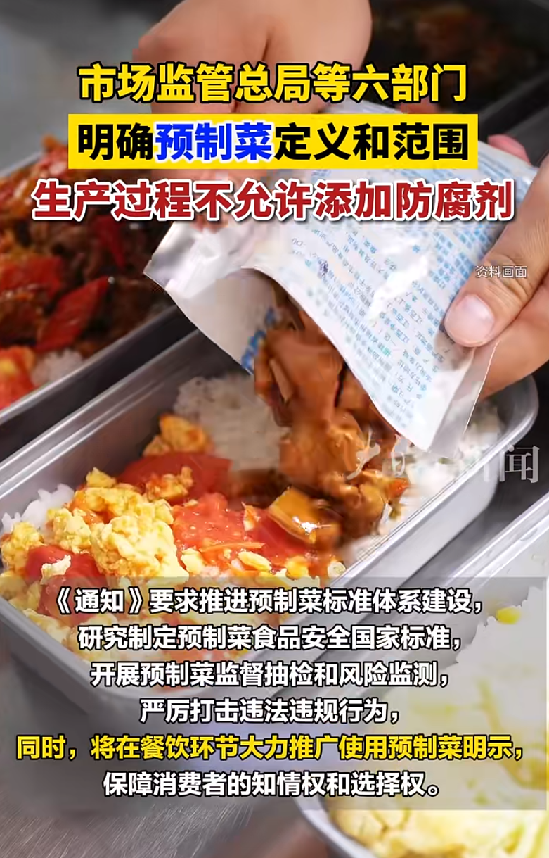 不添加防腐剂,强化原料把关,六部门联手加强食品安全监管,首次在国家