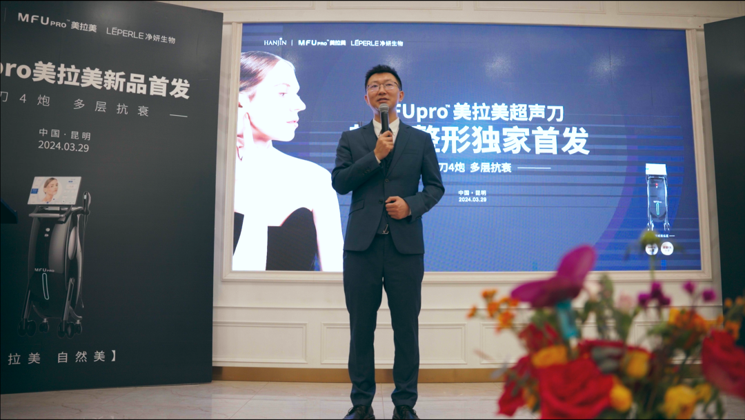 新品mfupro美拉美超声刀在昆明韩辰独家首发