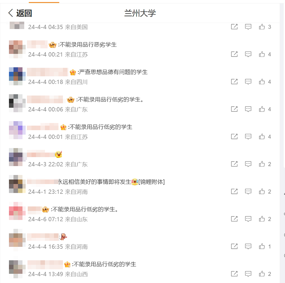 虐猫考生徐某某未被兰大录取,原因公布-彩龙社区