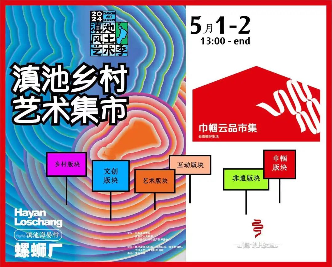 "五一"假期好去处,来海晏村体验艺术集市