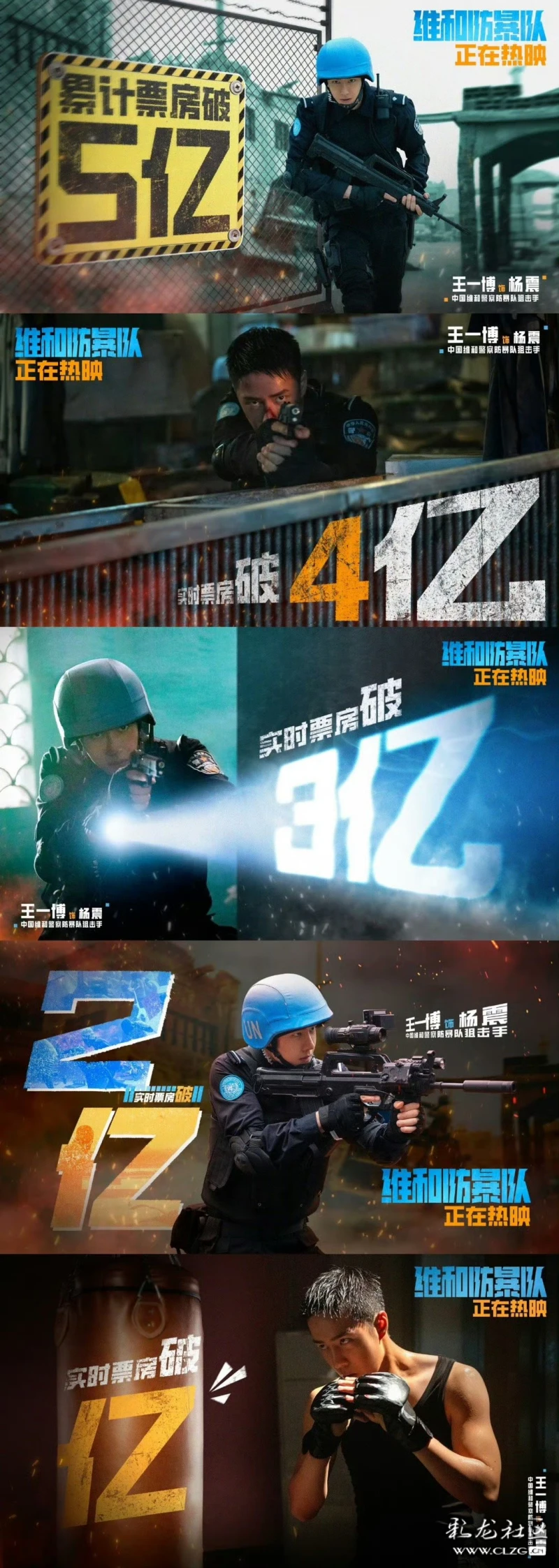 影评近年来,随着中国在国际事务中的地位日益提高,中国维和部队在全球