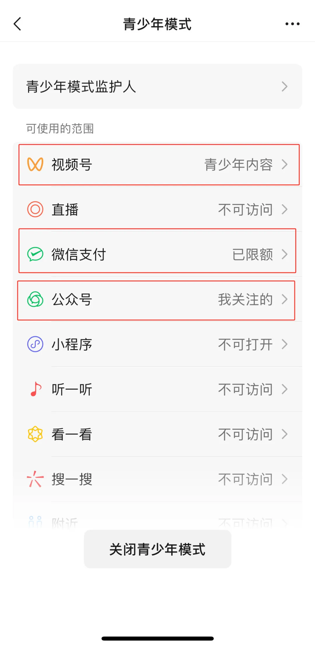 微信svg点击触发图片图片