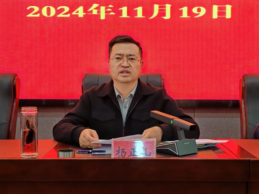 县委书记杨正山出席会议并讲话.县委副书记,县长张津华主持会议.